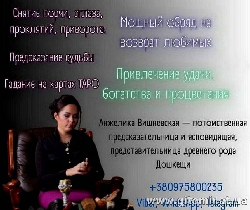 Гадание на будущее Киев. Обрядовая магия.